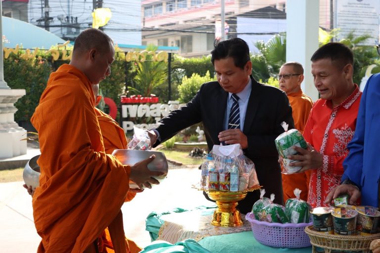 กิจกรรมทำบุญใส่บาตรข้าวสารอาหารแห้ง และจัดการประชุมบุคลากร สพม.จบตร.