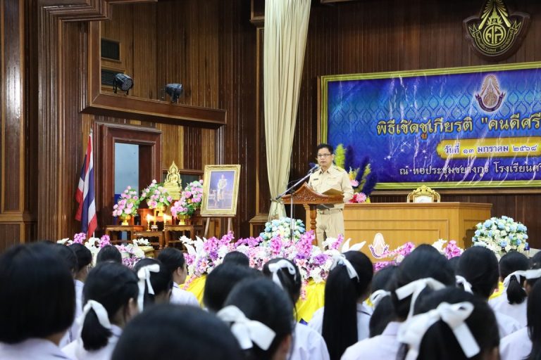 พิธีเชิดชูเกียรติ "คนดีศรียานุสรณ์"