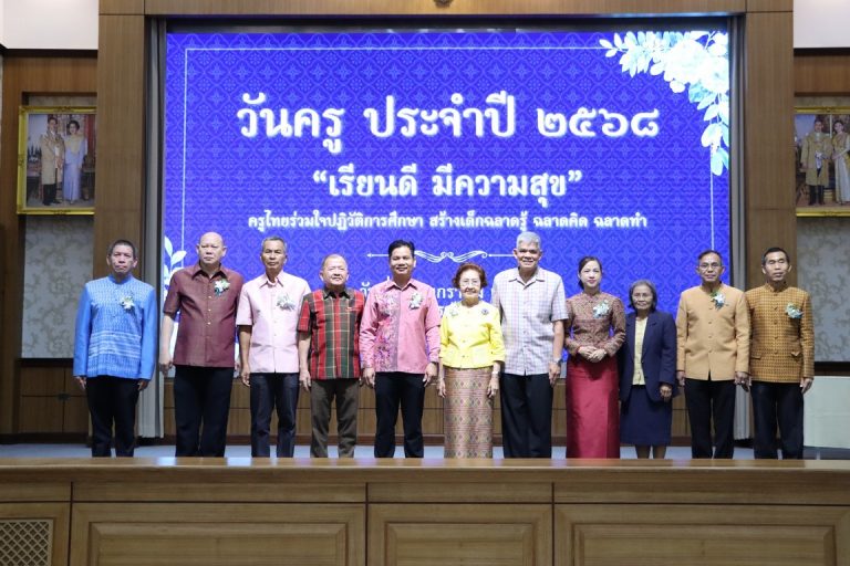 พิธีมอบรางวัลยกย่องเชิดชูเกียรติผู้ประกอบวิชาชีพ